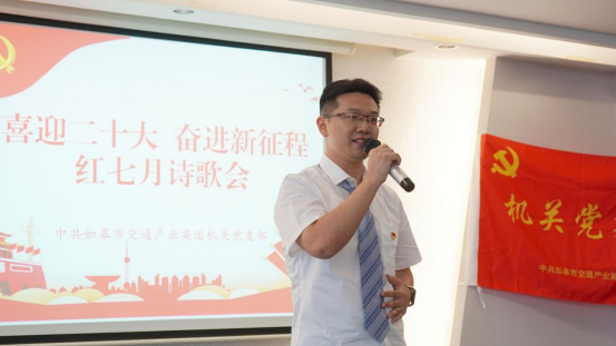 诗歌献给火红的七月|Ebpay机关团支部举办“喜迎二十大 奋进新征程”红七月诗歌会