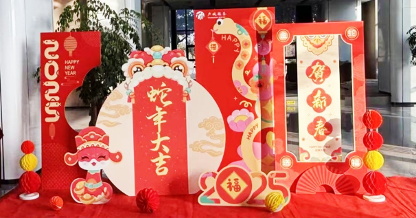 企业动态 | Ebpay产城服务公司举办“喜迎元旦 辞旧迎新”活动