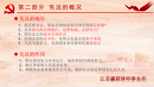 富港建设Ebpay召开“12·4国家宪法日”主题党日活动暨党建共建签约仪式