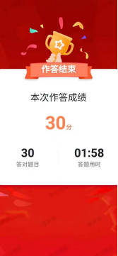 学习达人挑战赛，以赛促学显真功