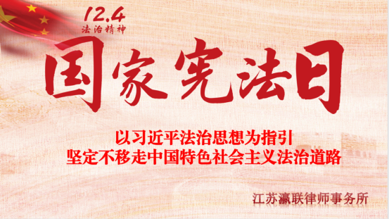 富港建设Ebpay召开“12·4国家宪法日”主题党日活动暨党建共建签约仪式