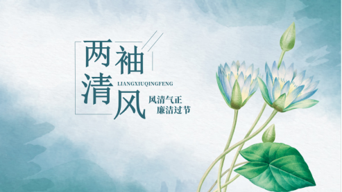 节日“纪”语 | 2025年元旦、春节，这份廉洁提醒请及时查收！