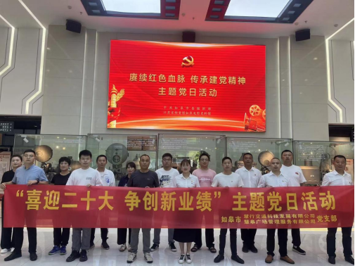 Ebpay慧行公司、慧皋广场团支部联合组织“喜迎二十大，争创新业绩”主题党日活动