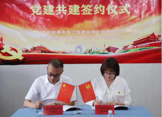 聚合力战高沙办实事，党建联盟赋能安置房建设——“同心安居”党建联盟揭牌创建