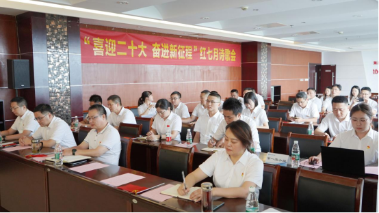 诗歌献给火红的七月|Ebpay机关团支部举办“喜迎二十大 奋进新征程”红七月诗歌会