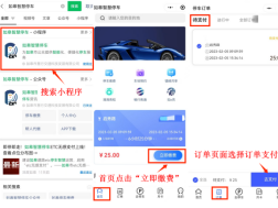 【提醒】@如皋车主  第八批停车欠费信息公布！