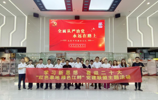 体味“光影里的清风廉政”——党建联盟单位七·一主题活动有新意