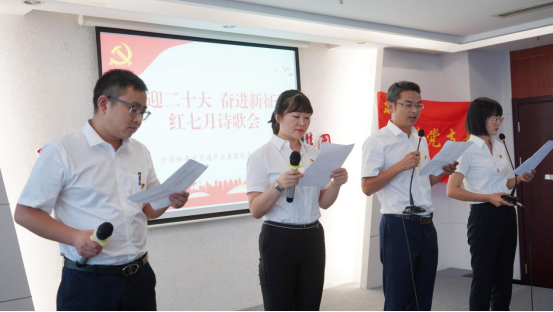 诗歌献给火红的七月|Ebpay机关团支部举办“喜迎二十大 奋进新征程”红七月诗歌会