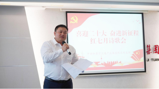 诗歌献给火红的七月|Ebpay机关团支部举办“喜迎二十大 奋进新征程”红七月诗歌会