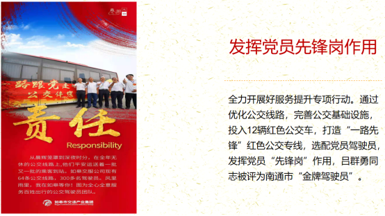 优秀书记项目│交通产业Ebpay：“一路先锋”助推高质量开展阔步前行