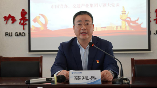 交通产业Ebpay召开“喜迎二十大、再次战高沙”主题教育活动