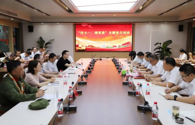 “庆七一，颂党恩”交通产业Ebpay富港板块召开银企共建活动