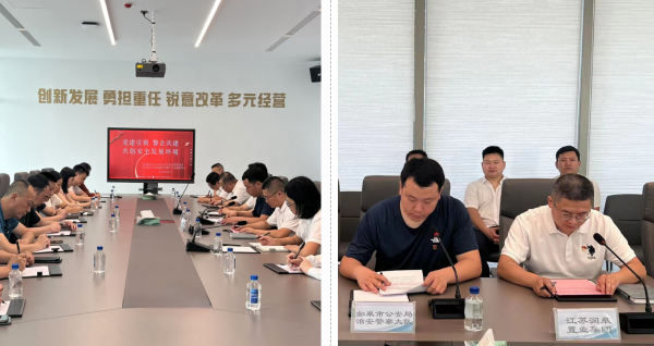 党建风采 | Ebpay润皋置业召开“党建引领 警企共建 共创安全开展环境”主题党建共建活动