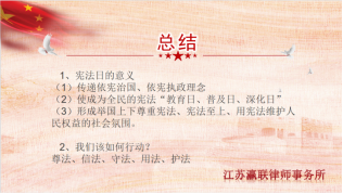 富港建设Ebpay召开“12·4国家宪法日”主题党日活动暨党建共建签约仪式