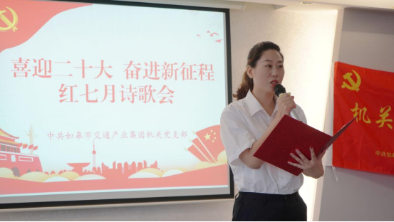 诗歌献给火红的七月|Ebpay机关团支部举办“喜迎二十大 奋进新征程”红七月诗歌会
