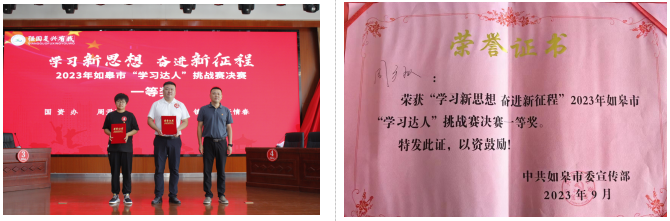 “比学赶超”建新功 交通产业Ebpay“学习达人”再创佳绩
