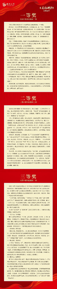 道德讲堂|“见贤思齐 吾辈自强 ”道德讲堂主题活动开讲啦！