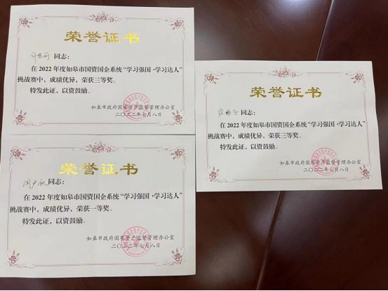 学习达人挑战赛，以赛促学显真功