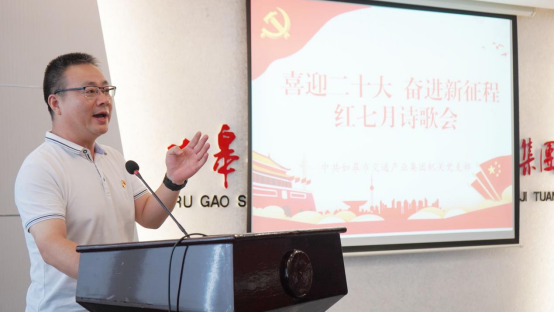 诗歌献给火红的七月|Ebpay机关团支部举办“喜迎二十大 奋进新征程”红七月诗歌会